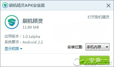 刷机精灵tv版怎么安装