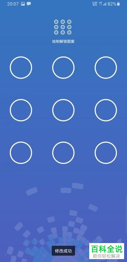 手机交管12123软件的登录密码如何找回