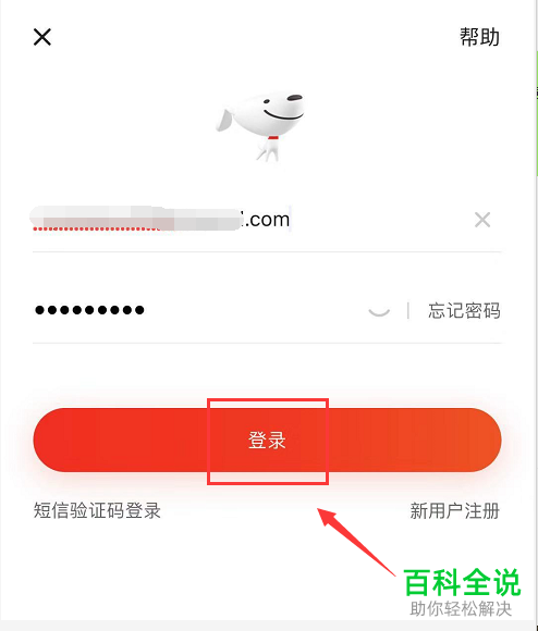 手机京东怎么解除已关联QQ