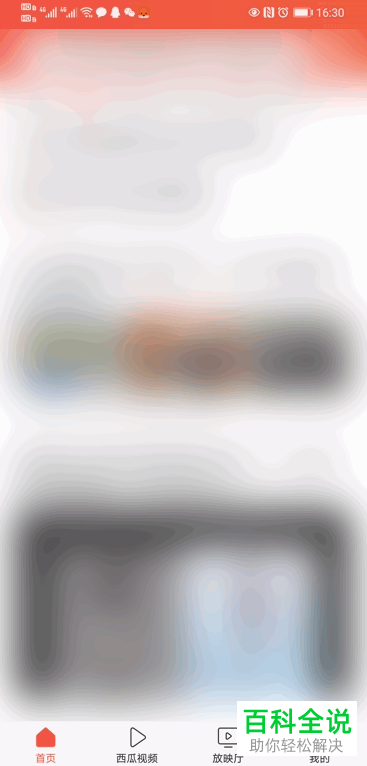 手机今日头条APP上的信用卡如何去申请