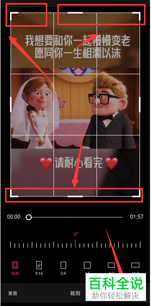 手机剪映APP怎么自定义视频画面大小