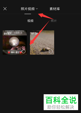 手机剪映APP怎么自定义视频画面大小