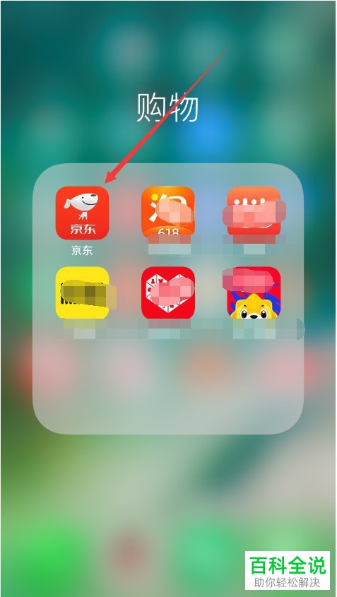 手机京东如何购买礼品卡