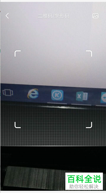 手机今日头条软件的扫一扫功能怎么使用