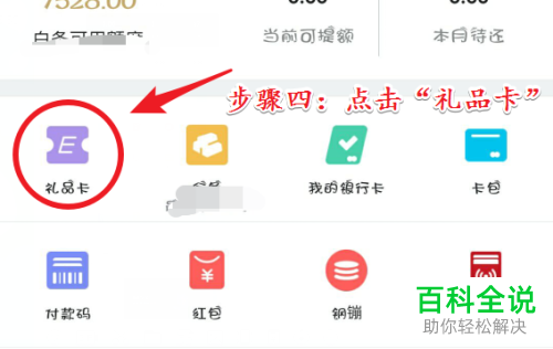 手机京东app如何绑定京东e卡？