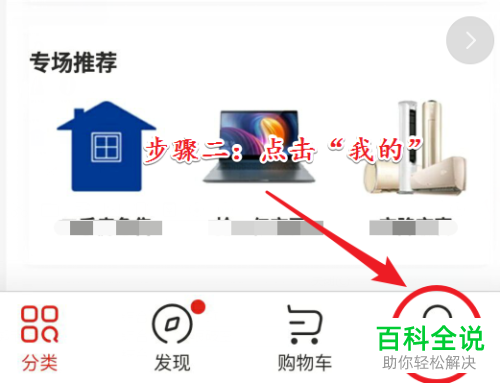 手机京东app如何绑定京东e卡？