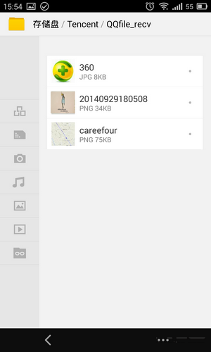 手机接收的qq文件在哪里