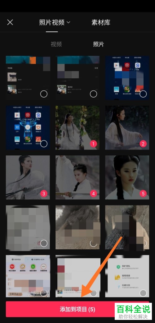 手机剪映APP上怎么制作图片视频