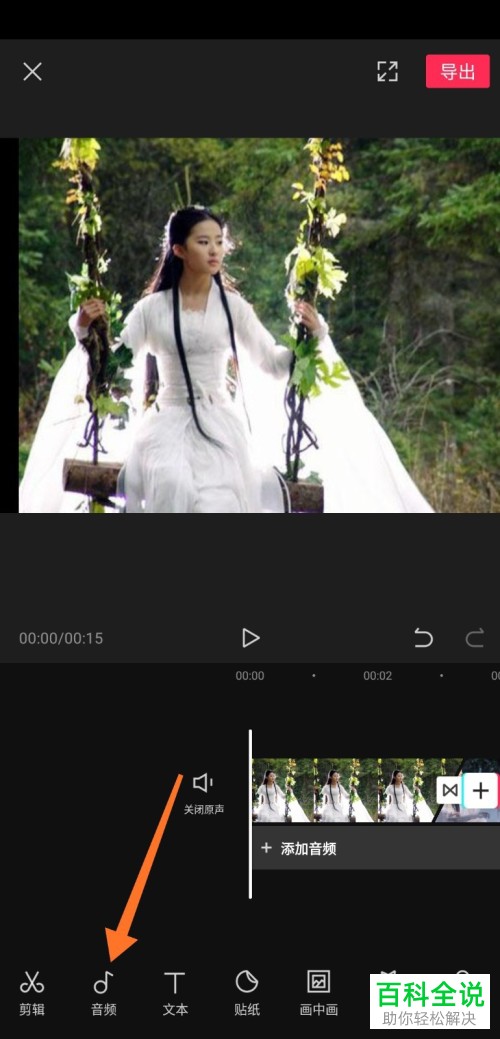 手机剪映APP上怎么制作图片视频