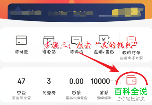 手机京东app如何绑定京东e卡？