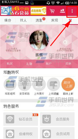 世纪佳缘看到喜欢的怎么用有眼缘问候语?