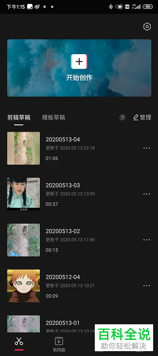 手机剪辑APP如何对视频亮度进行调整