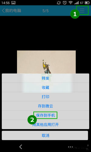 手机接收的qq文件在哪里