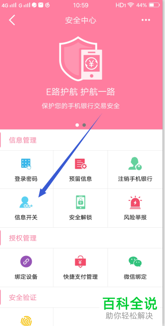 手机建设银行app内如何查看银行卡号
