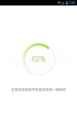 刷机精灵手机版怎么一键刷机