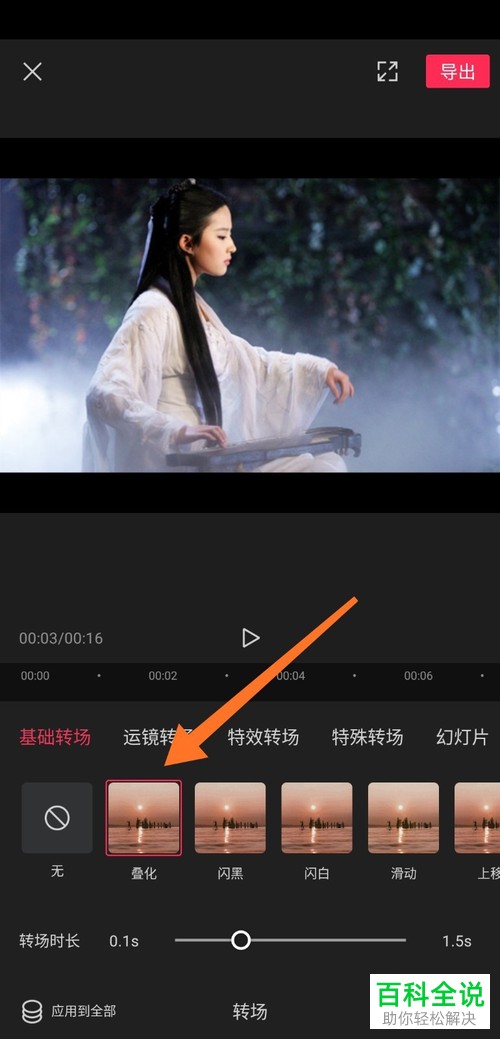手机剪映APP上怎么制作图片视频