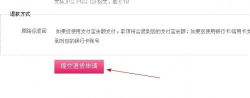 手机聚美优品怎么退货?