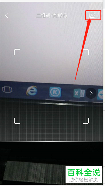 手机今日头条软件的扫一扫功能怎么使用