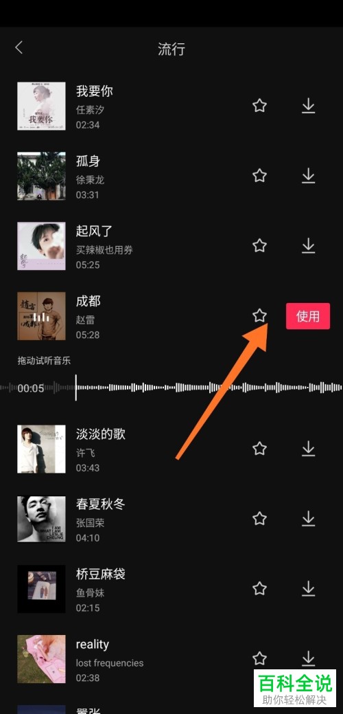 手机剪映APP上怎么制作图片视频