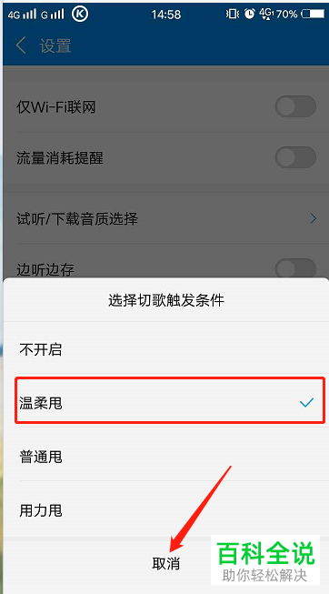 手机酷狗音乐中\
