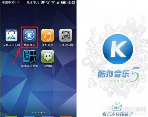 手机酷狗歌词在哪 设置手机酷狗桌面显示歌词的具体步骤