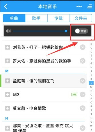 手机酷狗音乐一键强音设置方法(怎么增强手机外放音量)