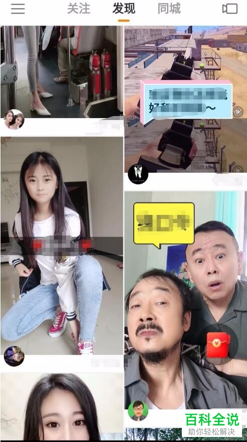 手机快手极速版软件如何填写邀请码