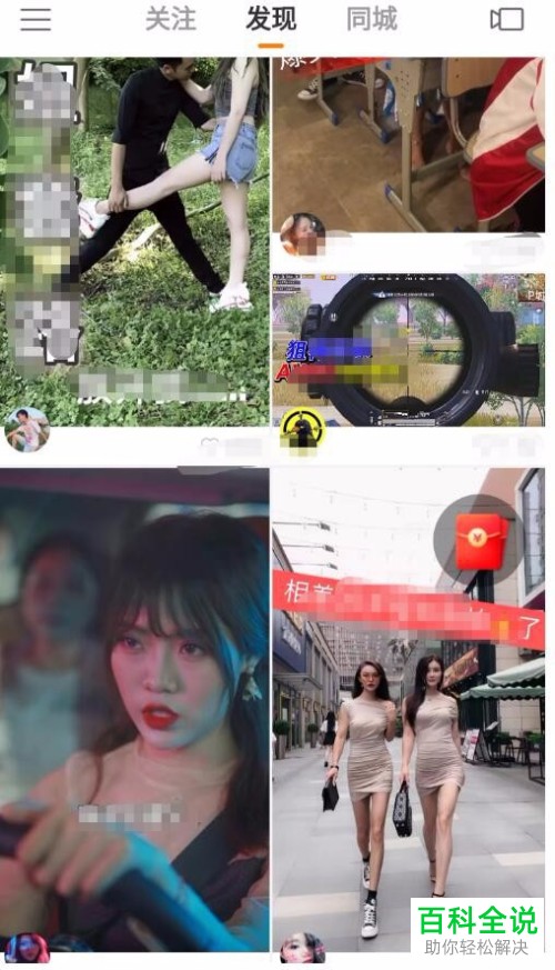 手机快手极速版软件如何填写邀请码