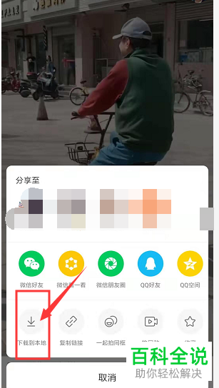 手机快手APP上的视频怎么下载到本地