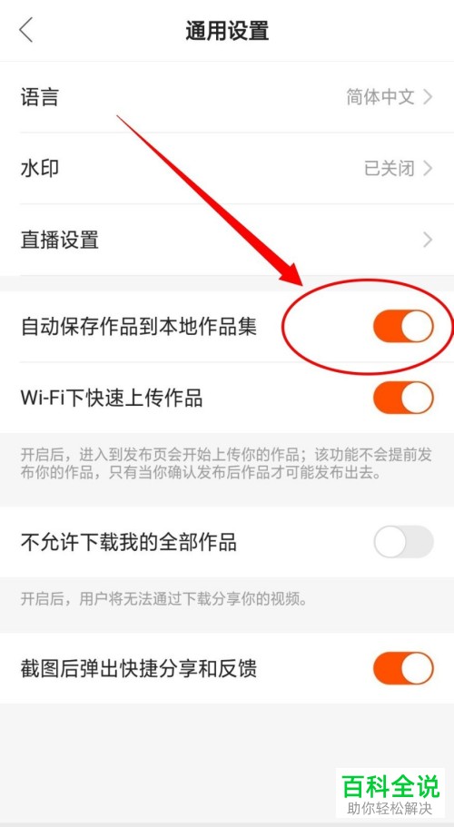 手机快手APP怎么用两张拼把两个视频拼成一个