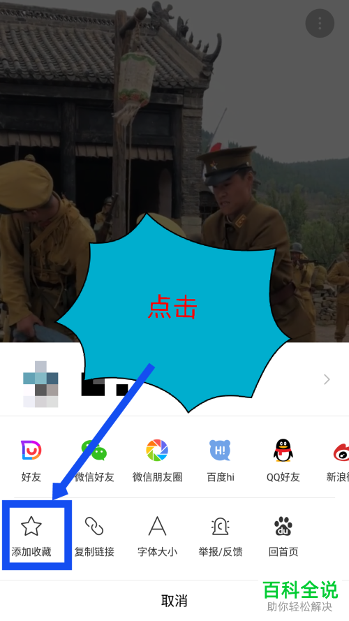 手机看多多软件怎么添加和查看收藏