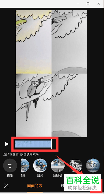 手机快手四宫格顺序播放怎么拍摄