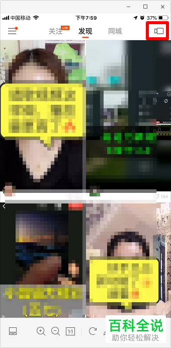 手机快手软件中的照片和视频如何拼接