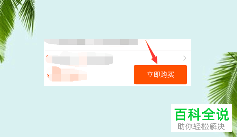手机快手app如何购买付费内容