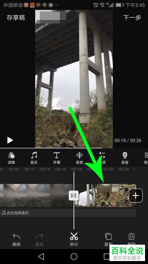 手机快剪辑APP怎么给视频增加片头
