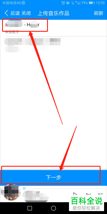 手机酷狗音乐软件中音乐作品怎么上传