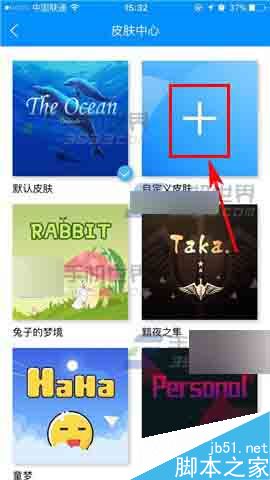 手机酷狗音乐怎么更换背景皮肤?