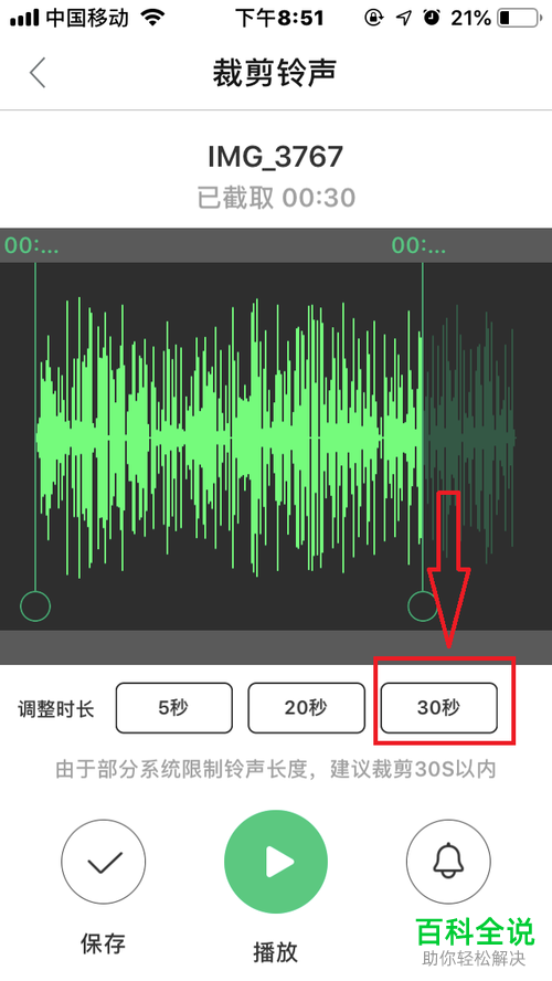 手机酷狗铃声软件的视频铃声怎么提取