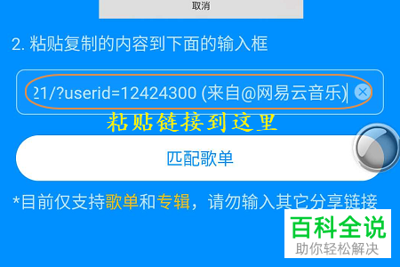 手机酷狗音乐导入外部歌单的方法