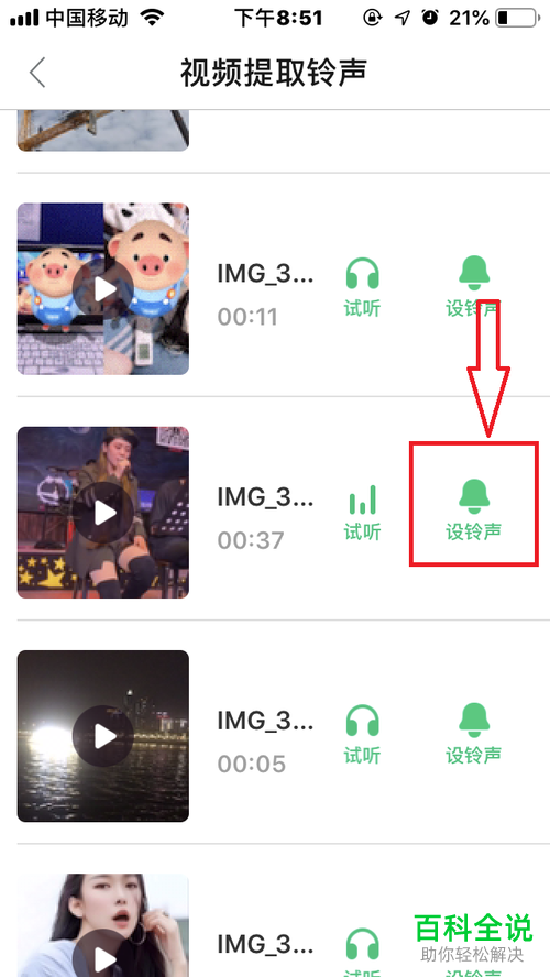 手机酷狗铃声软件的视频铃声怎么提取