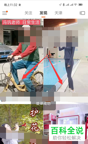 手机快手APP上的视频怎么下载到本地