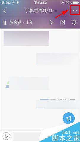 手机酷狗音乐在酷群里添加音乐方法图解