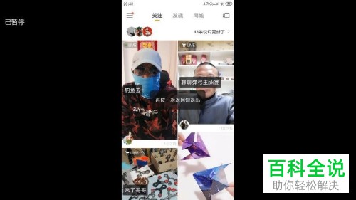 手机快手app本地作品应该怎么删除