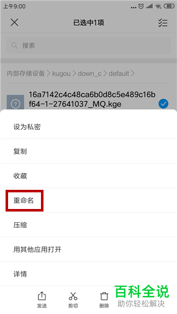 手机酷狗k歌怎么唱歌并保存