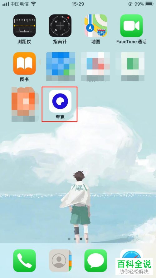 手机夸克浏览器APP如何更换网页工具栏的样式