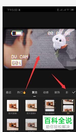 手机快影APP怎么将特效添加到视频中