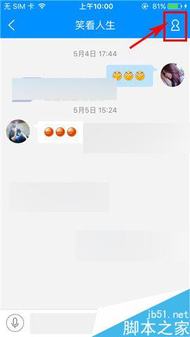 手机酷狗音乐怎么设置好友消息免打扰?