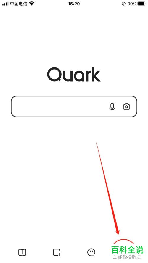 手机夸克浏览器APP如何更换网页工具栏的样式