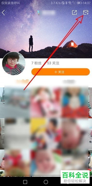 手机快手聊天内容怎么清空