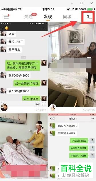 手机快手四宫格顺序播放怎么拍摄